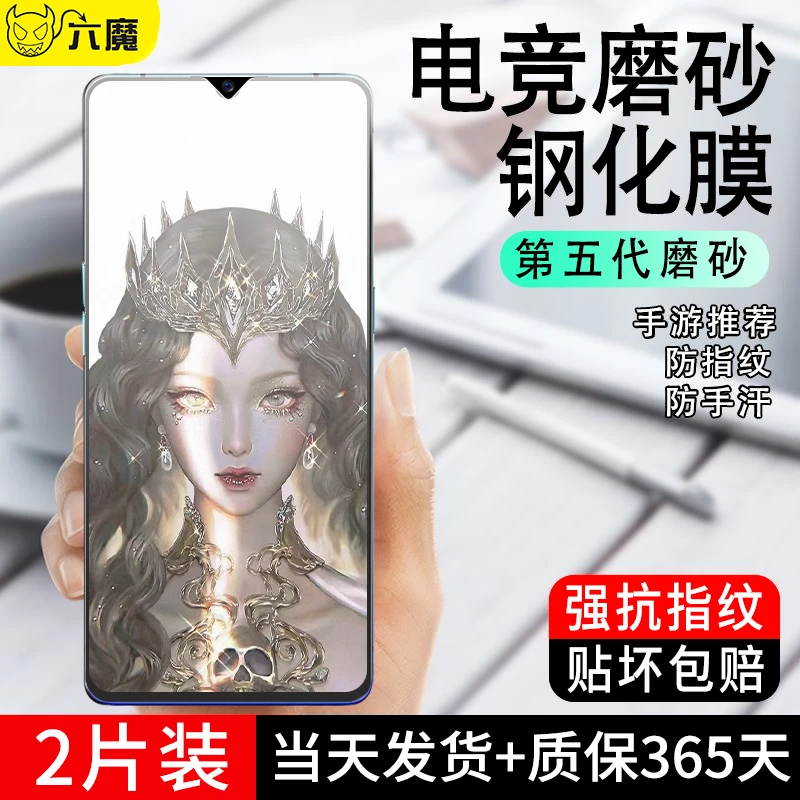 适用vivoy73s磨砂钢化膜手机膜防摔游戏全覆盖保护膜不碎边防指纹