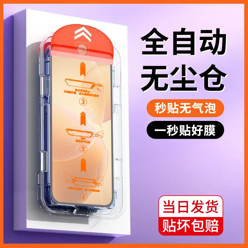 适用红米k70除尘舱钢化膜redmik70pro无尘秒贴手机膜防爆保护防摔
