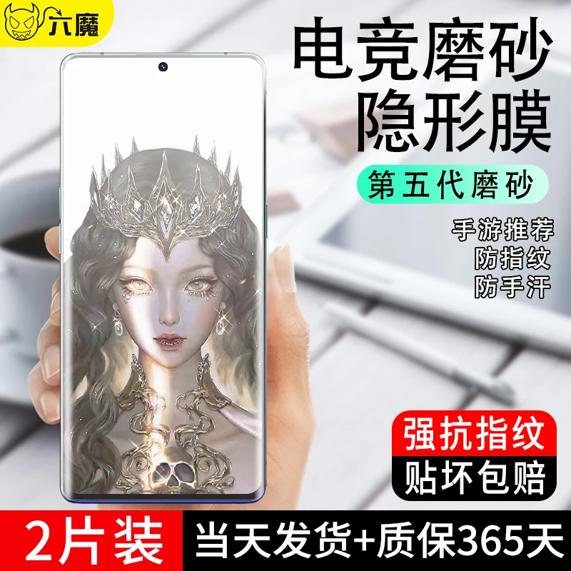适用一加ace2手机膜oneplus ace2pro磨砂水凝膜ace2v钢化膜防指纹