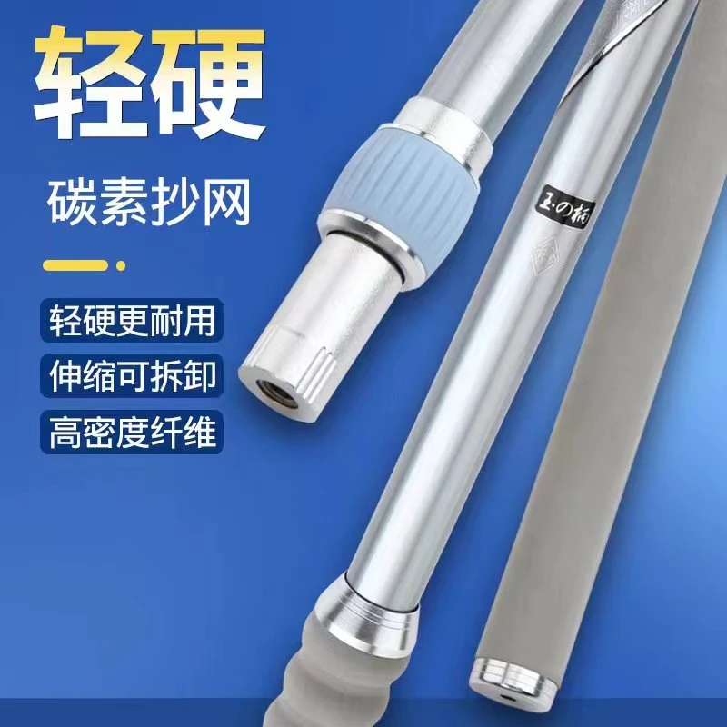 光辉/蓝耀抄网杆/支架碳素抄网轻硬强劲耐用