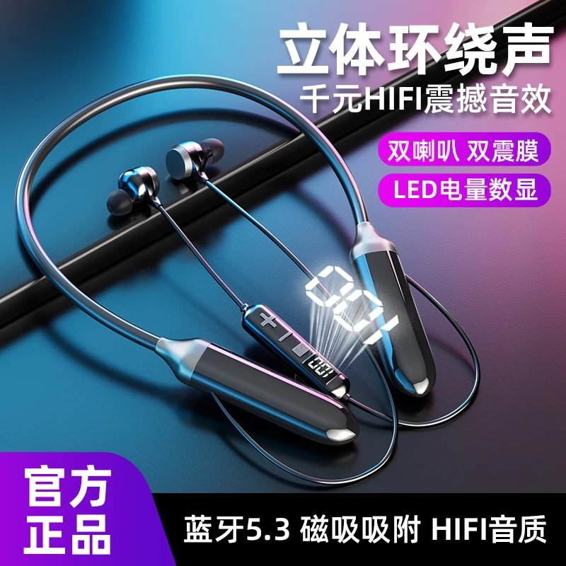 运动蓝牙耳机挂脖式入耳无线重低音超长待机安卓华为OPPO苹果通用