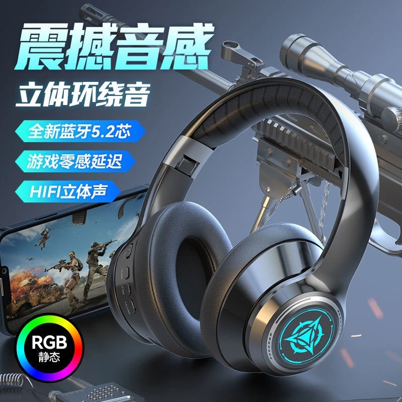 【送内存卡】头戴式蓝牙耳机发光重低音游戏运动听歌通话超长续航