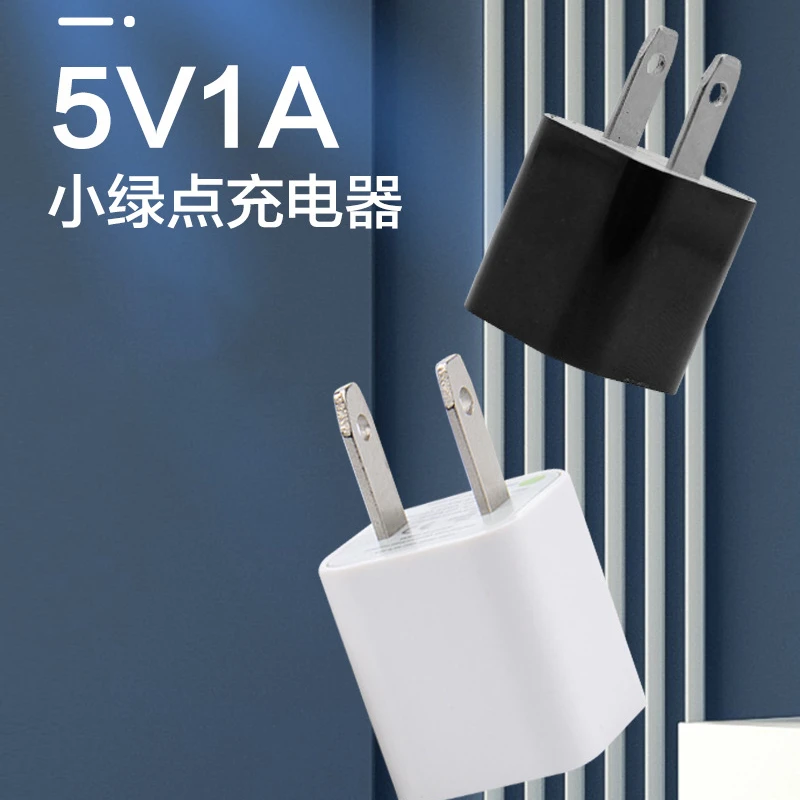 5V1A充电头手机电脑耳机头戴式挂脖式蓝牙耳机小功率充电器