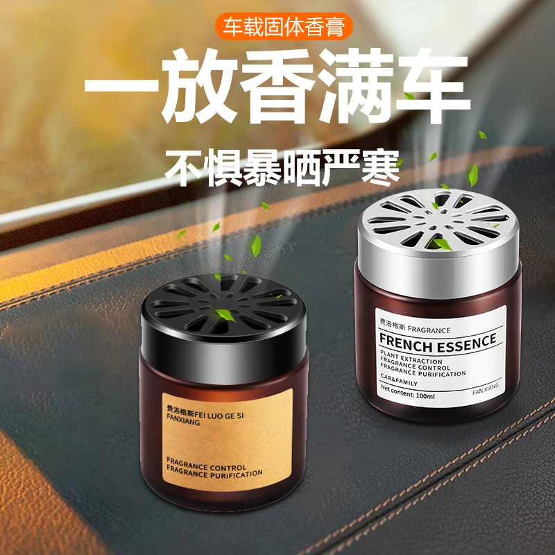 新款车载香薰香膏汽车香水 车内固体香氛摆件持久淡香空气清新剂