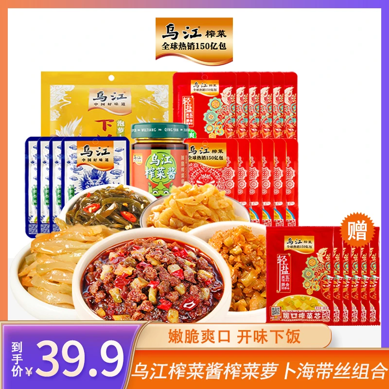 乌江榨菜酱榨菜萝卜海带丝组合开味下饭菜严选