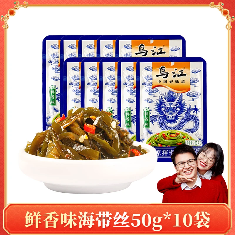【彩虹夫妇专享】鲜香味海带丝50g*10袋微辣食用海带零食休闲下饭菜