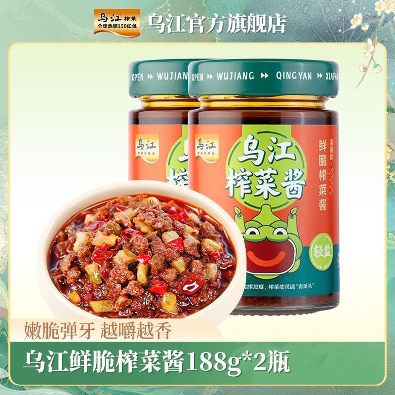 【乌江官方】188g轻盐酱鲜脆榨菜瓶装下饭酱 拌饭拌面下饭香辣 D1