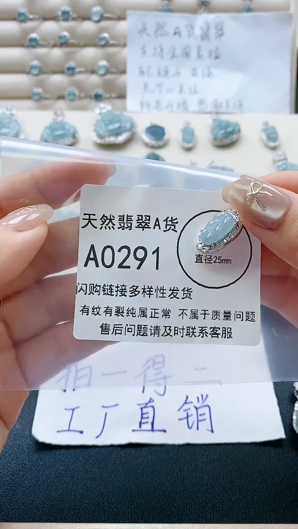 【闪购商品】翡翠吊坠(不含链)未镶嵌天然A货翡翠
