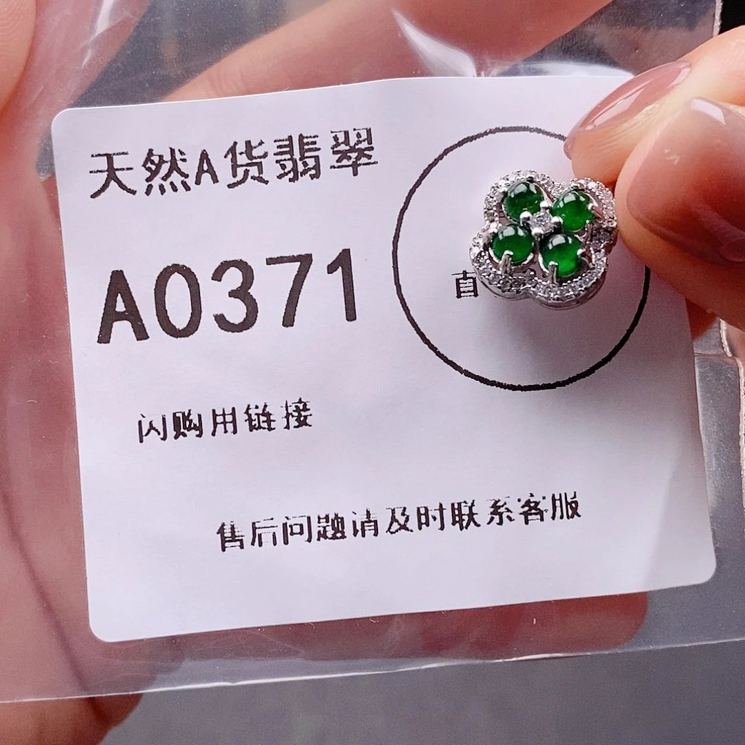 翡翠吊坠(赠链)合金