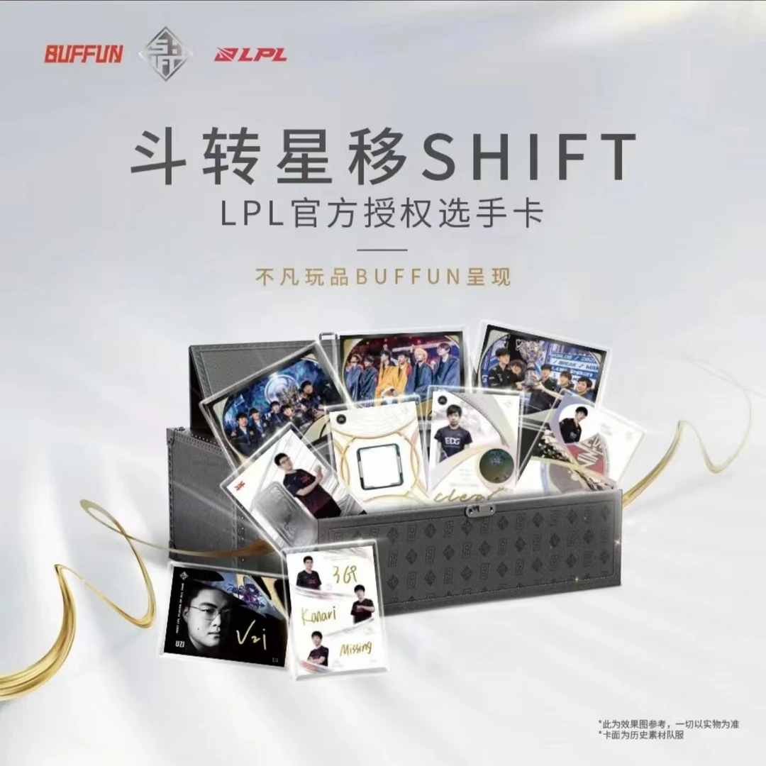 BUFFUN不凡 斗转星移SHIFT LPL十周年官方授权选手卡 不支持退换