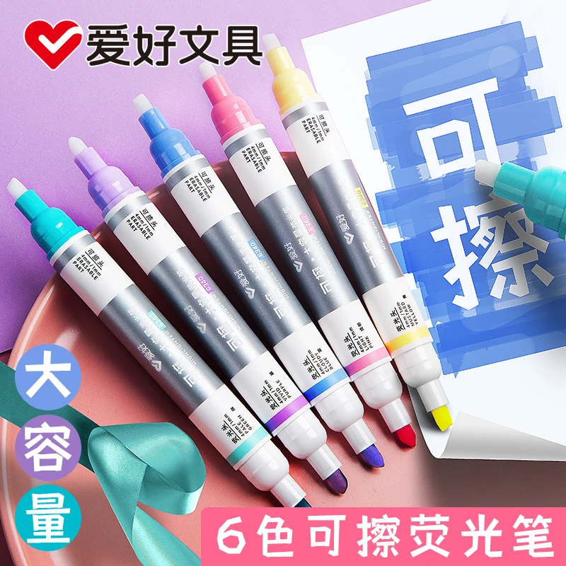 批发爱好大容量可擦荧光笔小学生重点标记笔糖果色diy手账彩色笔