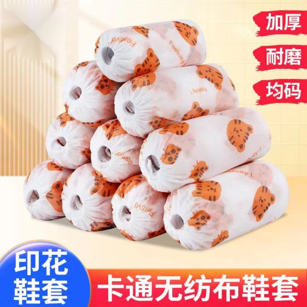 鞋套一次性无纺布脚套成人室内防滑防尘透气家用均码微机学生加厚