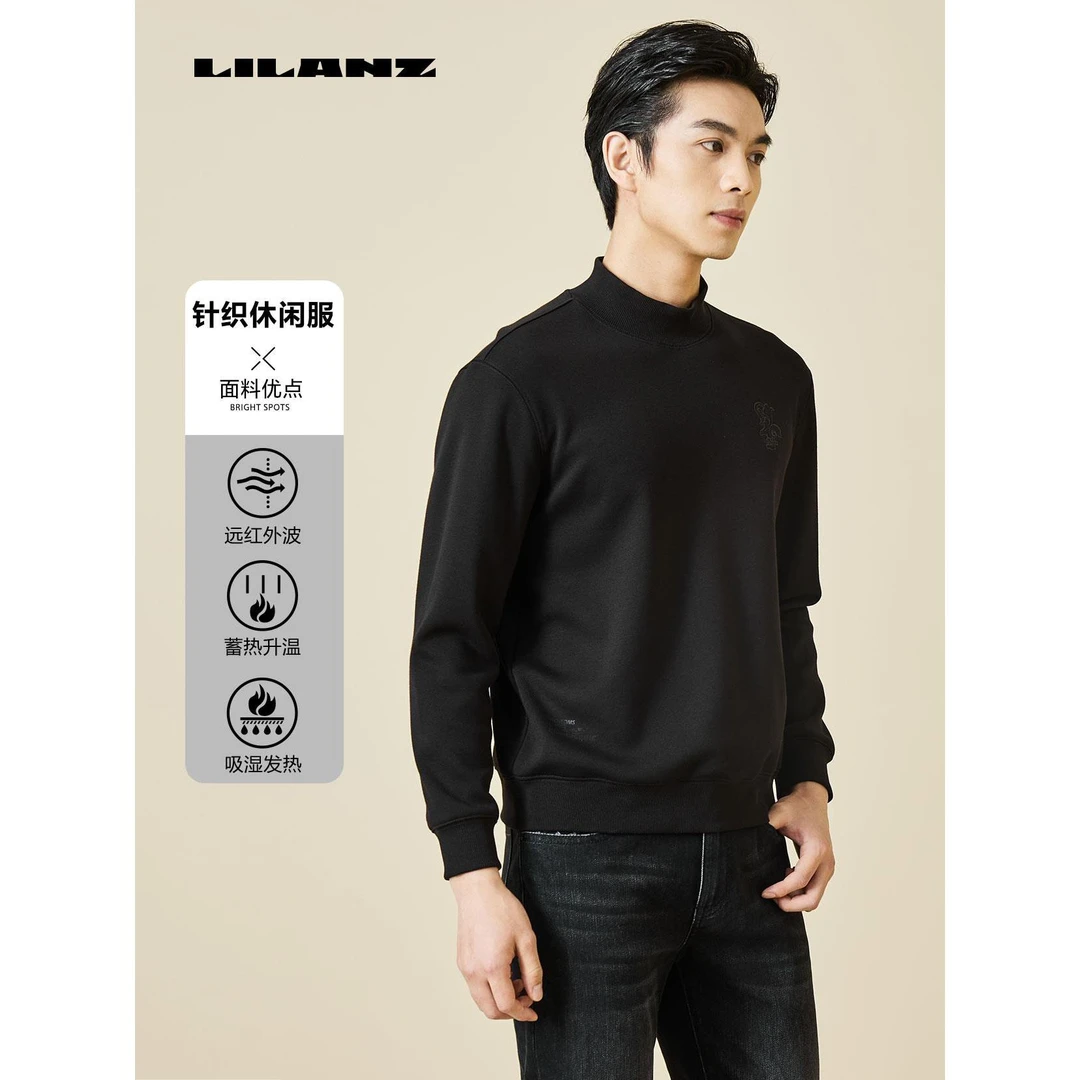 利郎冬季【远红外自发热】男士长袖立领T恤蓄热保暖耐磨23DTX204
