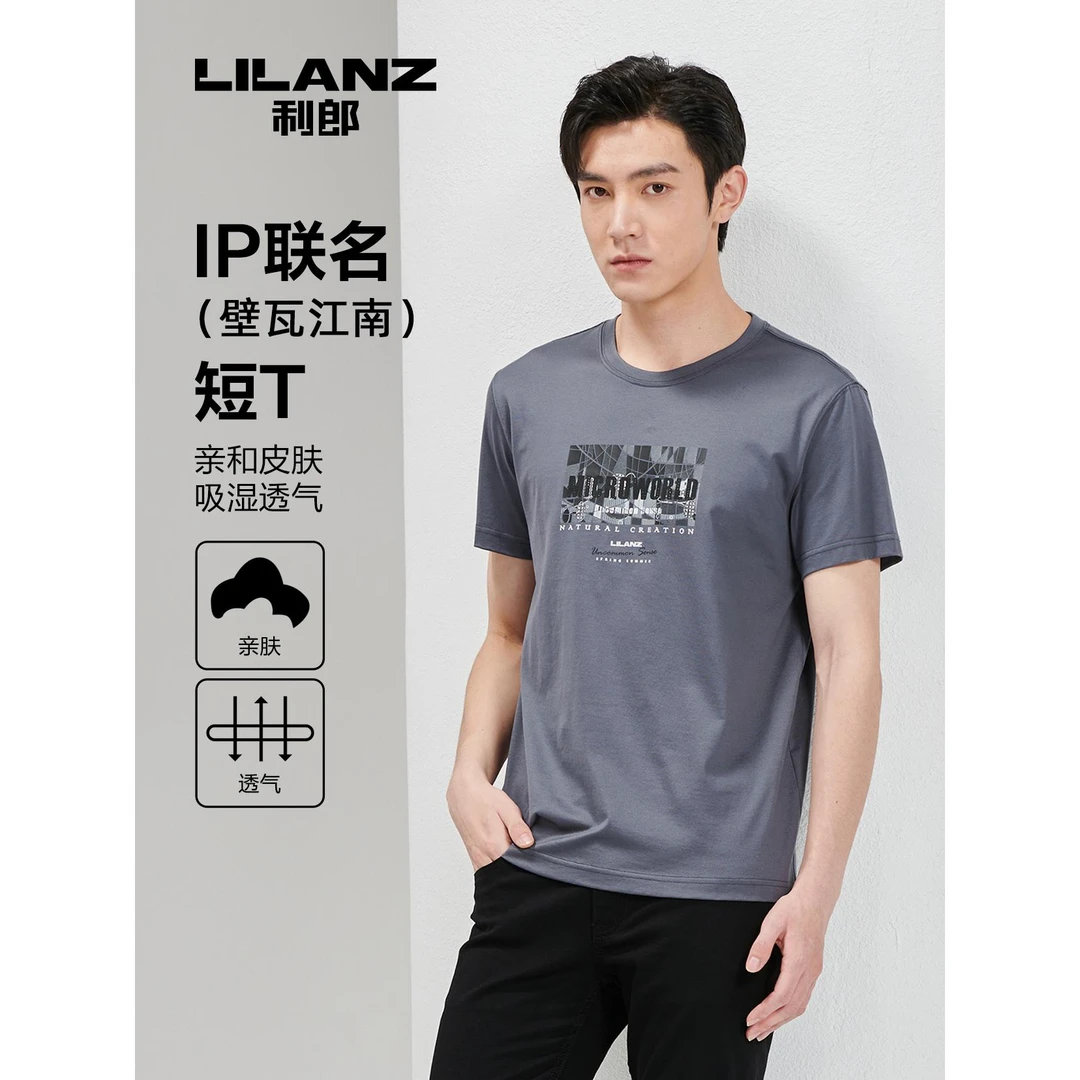 Lilanz/利郎IP联名宽松短T(壁瓦江南)亲肤透气吸湿速干23XTX606