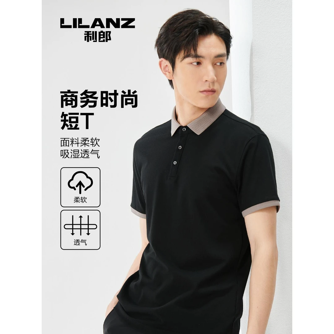 利郎夏季男士商务时尚短T柔软休闲半袖翻领吸湿简约 (23XTX102)