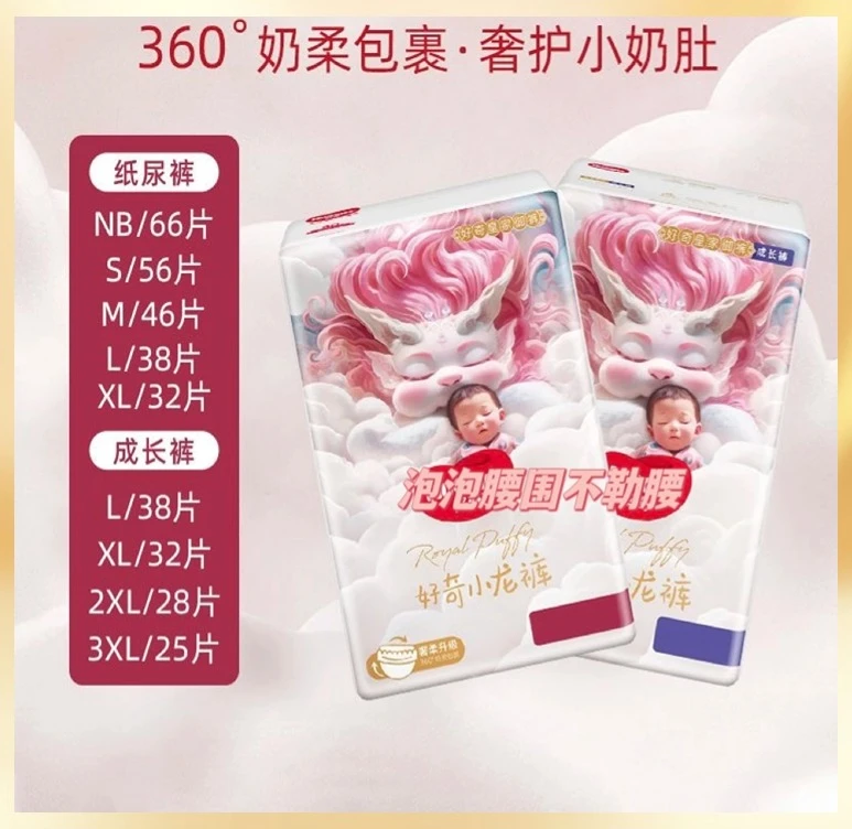 2包小龙裤纸尿裤拉拉裤成长裤尿不布湿新生亲肤干爽超薄柔软透气