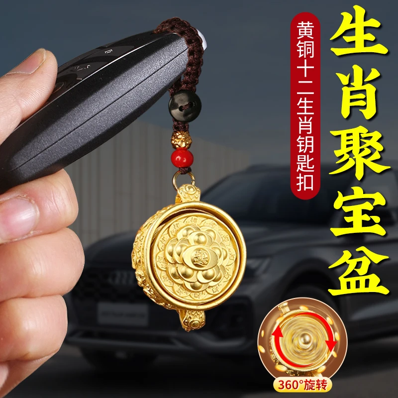聚宝盆十二生肖钥匙扣金属转转挂件创意礼物