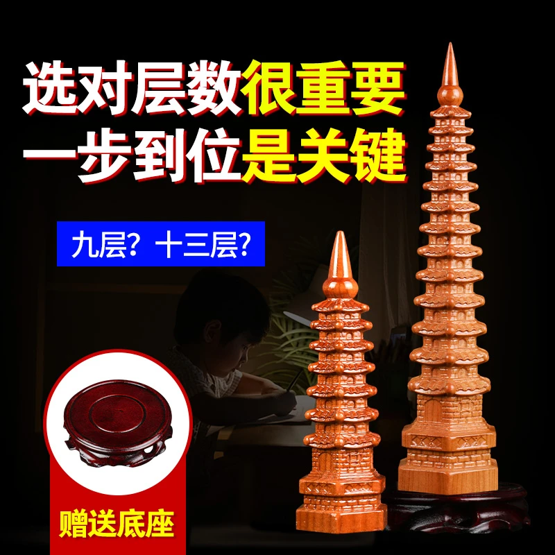 桃木文昌塔七层九层13层十三层漆木雕刻摆件文昌塔和笔工艺品