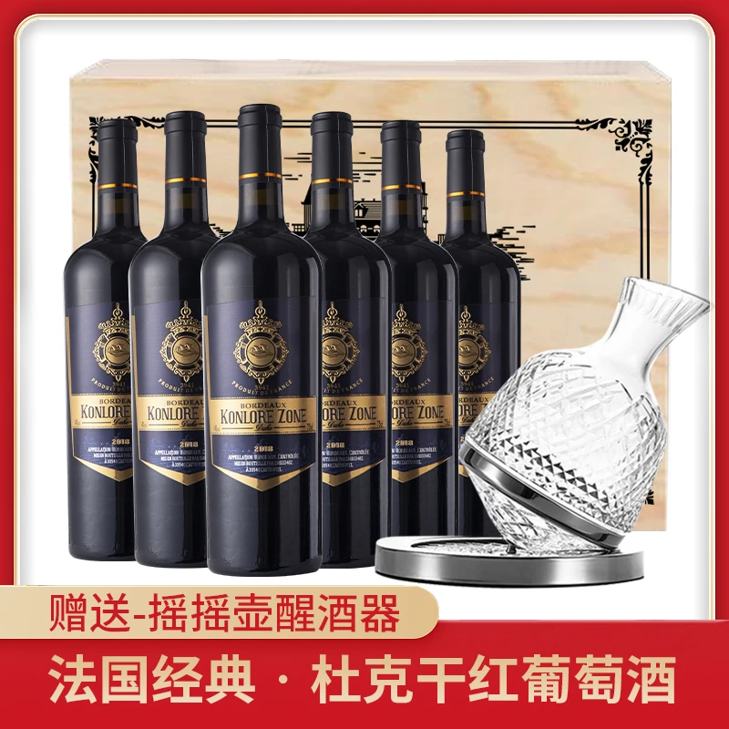Konlore-Zone法国红酒 康乐庄园 混酿 葡萄酒 杜克干红750ml*6瓶