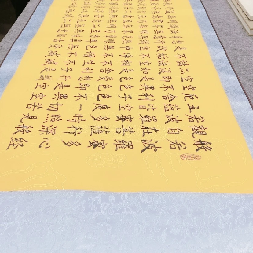 【闪购商品】书法宣纸心经装裱心经