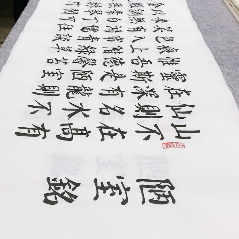 【闪购商品】书法宣纸陋室铭20