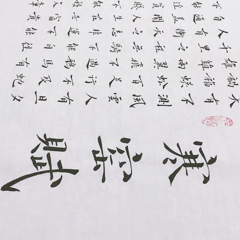 【闪购商品】书法宣纸寒窑赋全文手写
