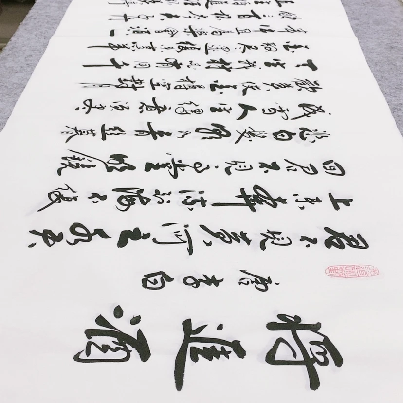 【闪购商品】书法宣纸将进酒中书协李保军老师手写真迹