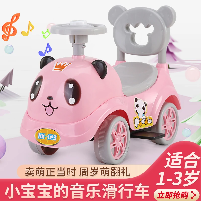 西藏新疆包邮儿童扭扭车1-3岁宝宝滑行车带音乐男女四轮可坐玩具