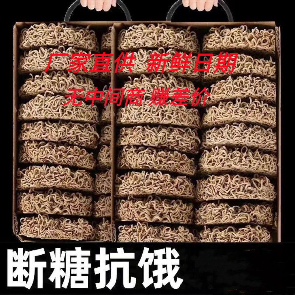 非油炸低脂肪荞麦面0脂肪乔无糖精方便面面饼全麦代餐面条热量纯2