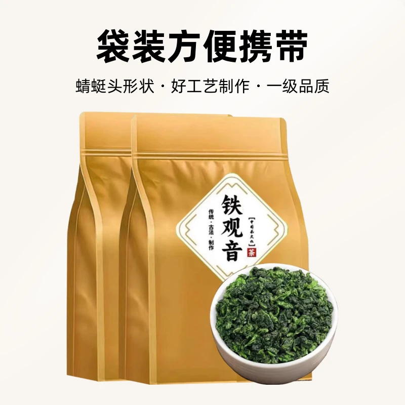 铁观音茶叶2024新茶浓香型兰花香清香型正宗安溪袋装铁观音