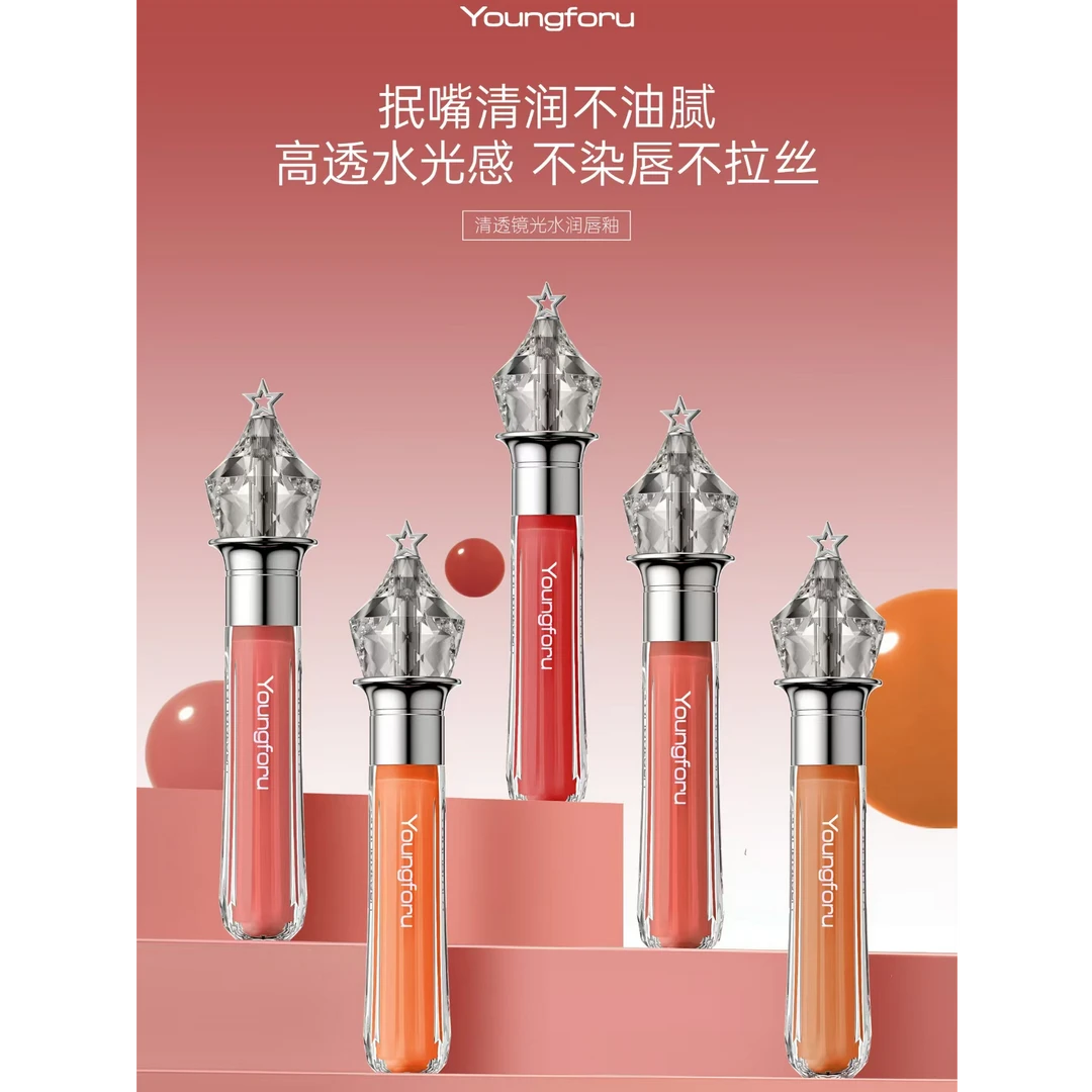 为你年轻清透镜光水润唇釉 水光滋润不掉色哑光唇泥学生光感持久