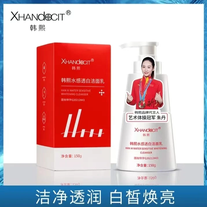 韩熙烟酰胺水感透白洁面乳 低泡型持国妆特证美白改善暗沉无光泽