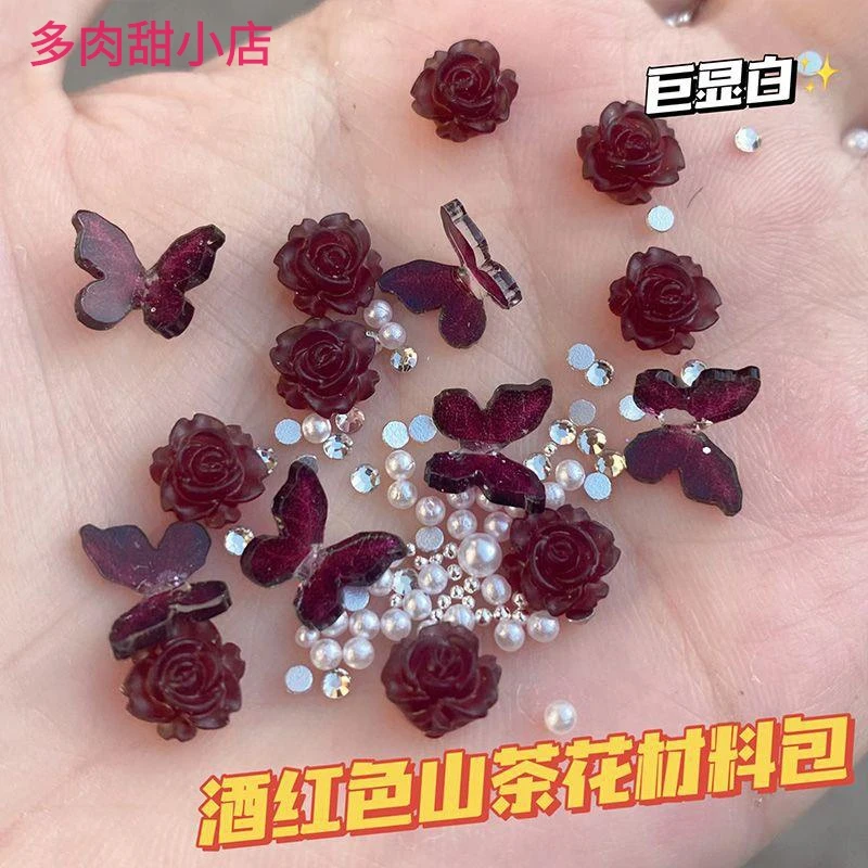 辣妹红色山茶花美甲饰品材料包藤野珊瑚蝴蝶指甲装饰品美甲店专用