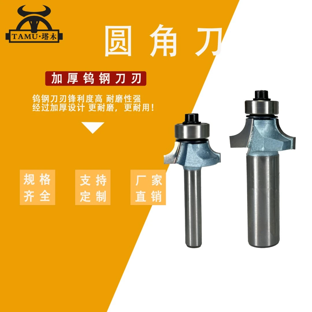 圆角刀修边专用刀具倒圆弧角合金刀片耐磨锋利无毛刺耐用工厂定制