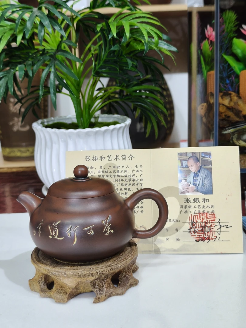 张振和省大师作品 线刻山水壶 配亲笔签名证书礼盒