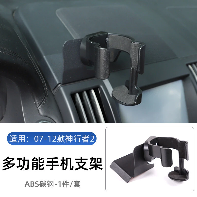 专用于07-12款路虎神行者2中控手机支架车载神行2导航座配件用品