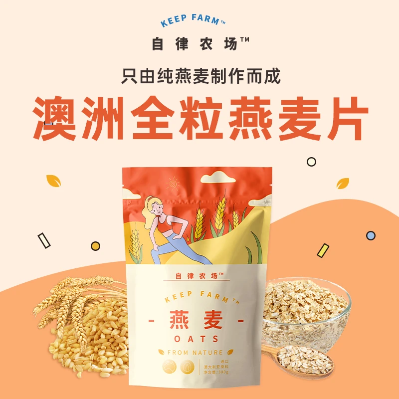 即食纯澳洲全粒燕麦片高膳食纤维健康营养代早餐300g