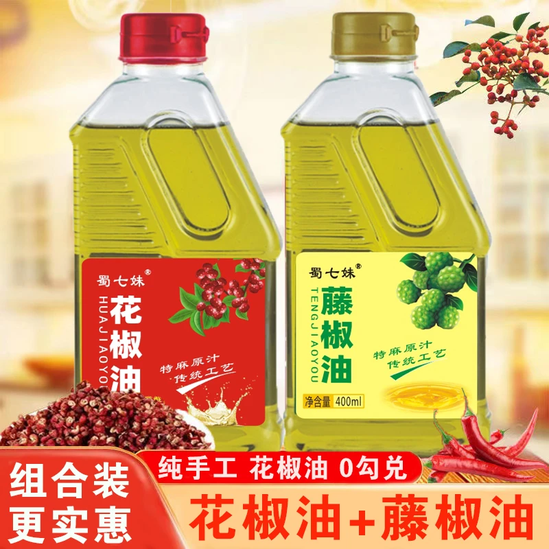 四川汉源青麻椒油花椒油藤椒油麻油火锅冒菜麻辣烫拌面炒菜凉菜.