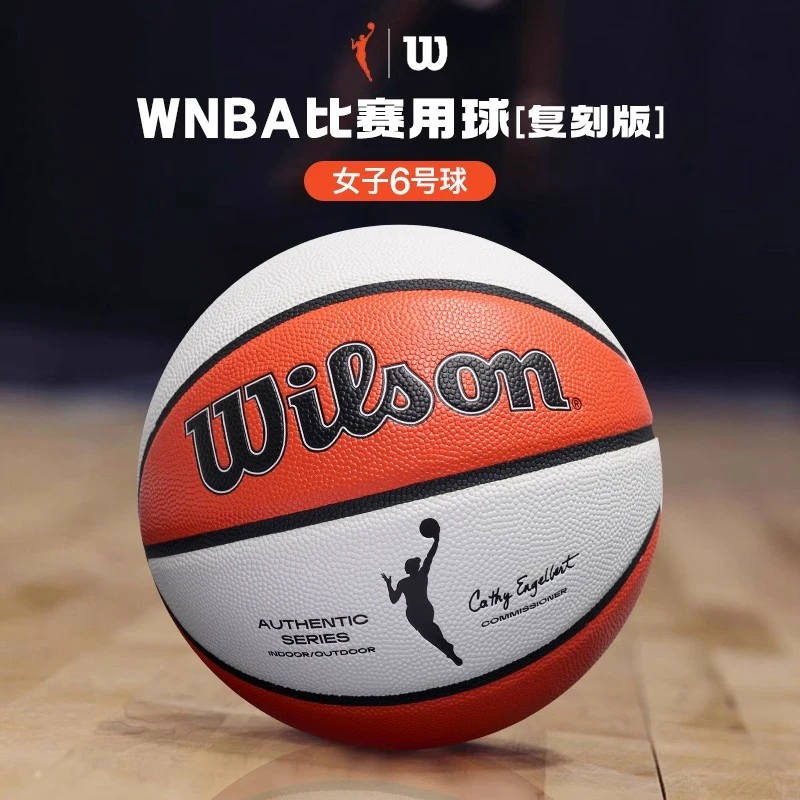 Wilson威尔胜篮球6号WNBA复刻版室内外耐磨女生中考专用女子比赛