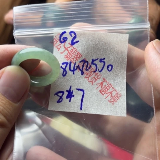 定制翡翠未镶嵌用****7
