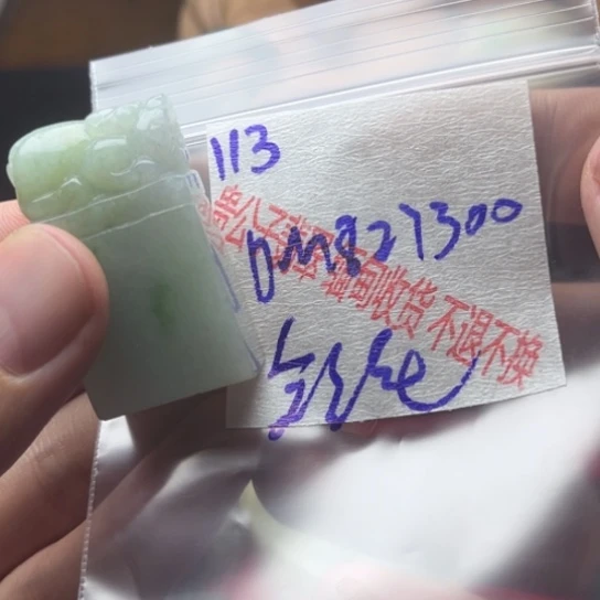 定制翡翠未镶嵌短**子