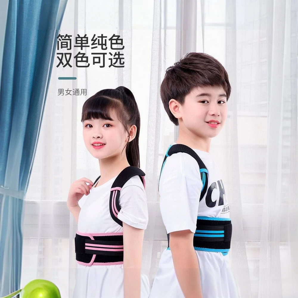 中小学生专用矫姿带透气矫正背背带防驼背挺胸直背61儿童节礼物佳