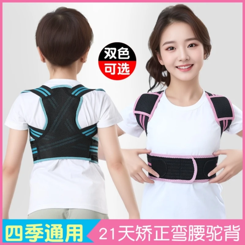 【小扬推选】驼背矫正器带背背带儿童纠正神器学生青少年专用预防佳