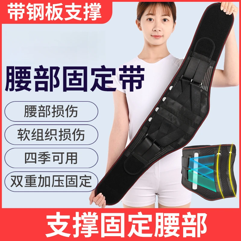 医院护腰带腰间盘腰围突出腰肌劳损腰椎腰托腰疼神