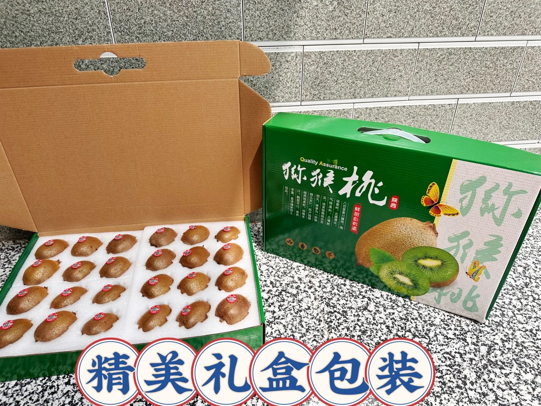 礼盒陕西徐香猕猴桃新鲜水果当季整箱孕妇绿心奇异果包邮原产地2