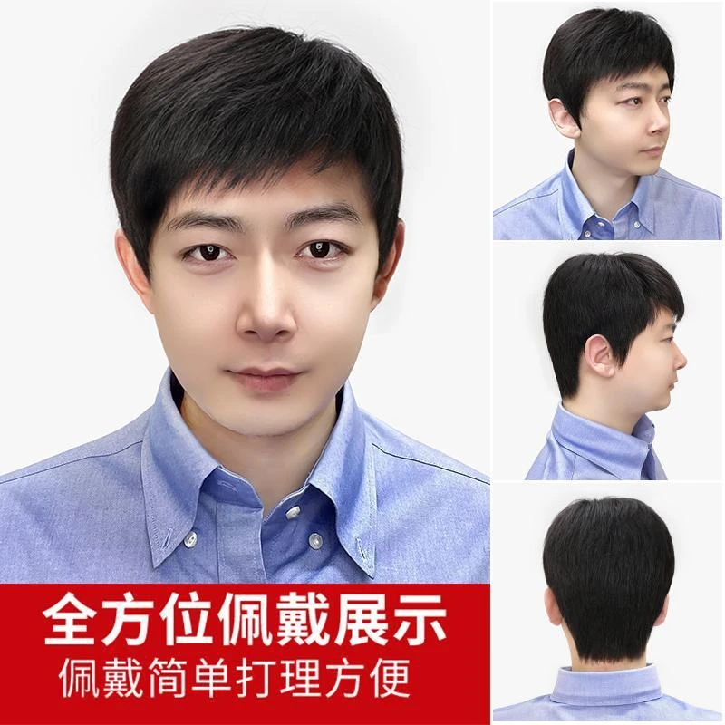 假发男式发套全真发全头套短发全真人发丝高端男士自然帅气透气