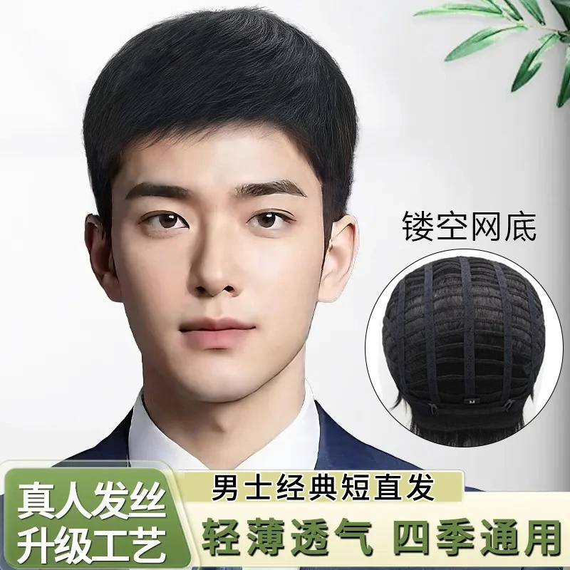 假发男短发中老年男士假发真发短直发整顶轻薄头套