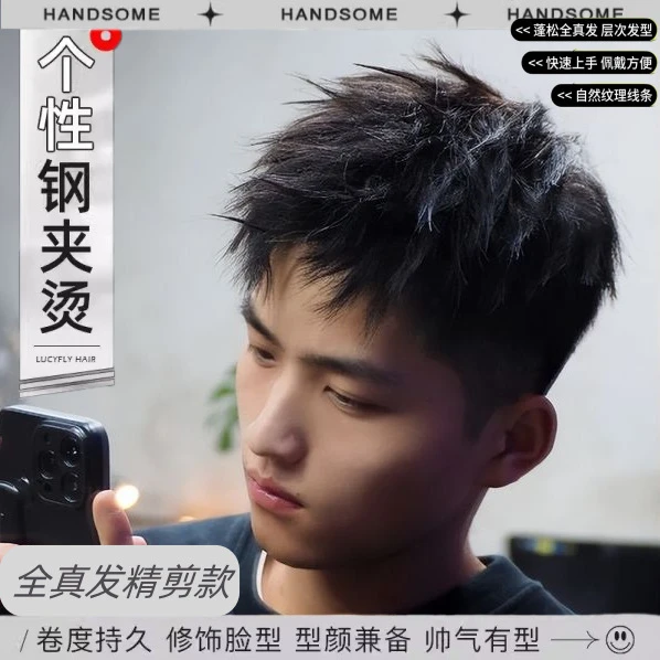 男士假发真人发丝假发男短发隐形韩版纹理烫网红男生补发片