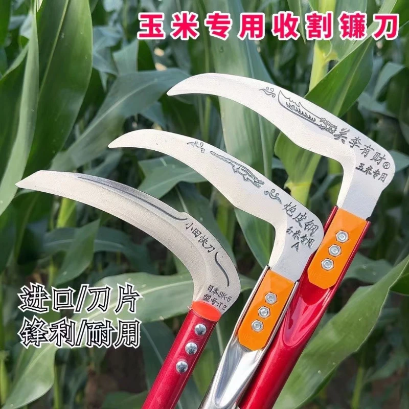 可拆卸收割镰刀耐用割草特快玉米杆加专加厚割草菜籽小麦神器镰刀