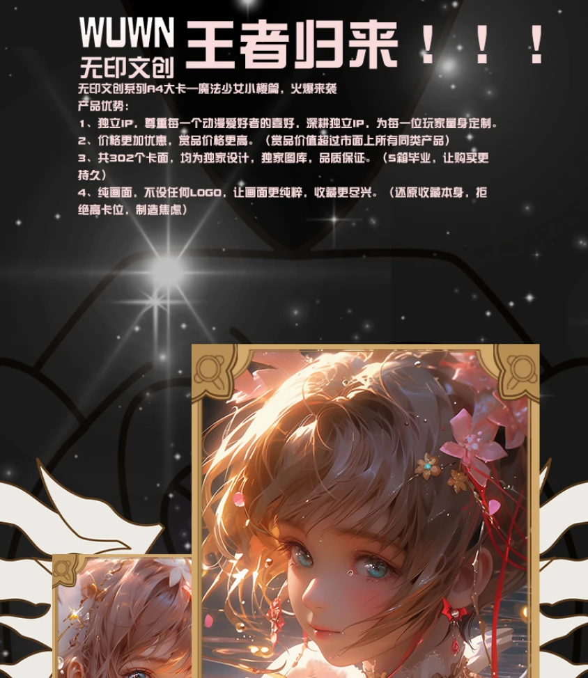 【橘子】魔法少女小樱  动漫大卡 盲盒 主播代拆